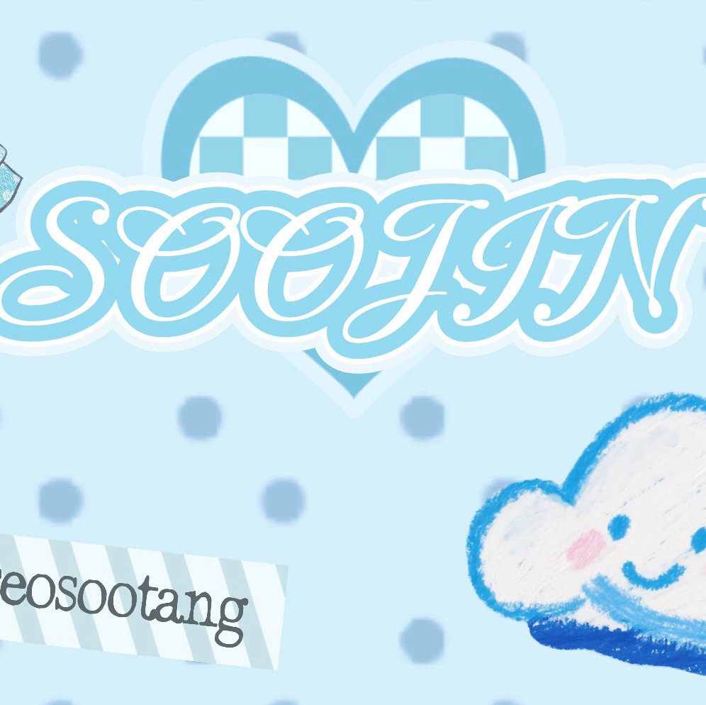 수진의 비하인드 컷