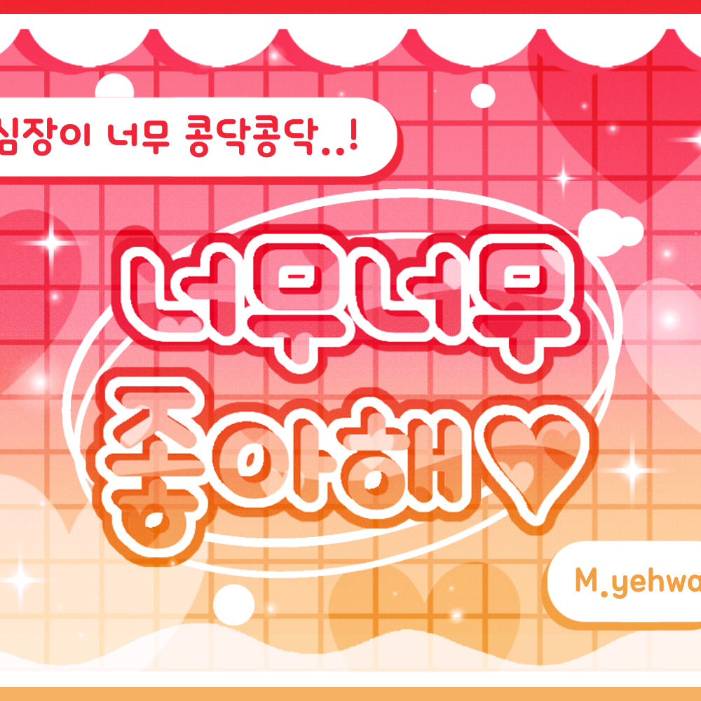 A moment captured by ZEROBASEONE's fan