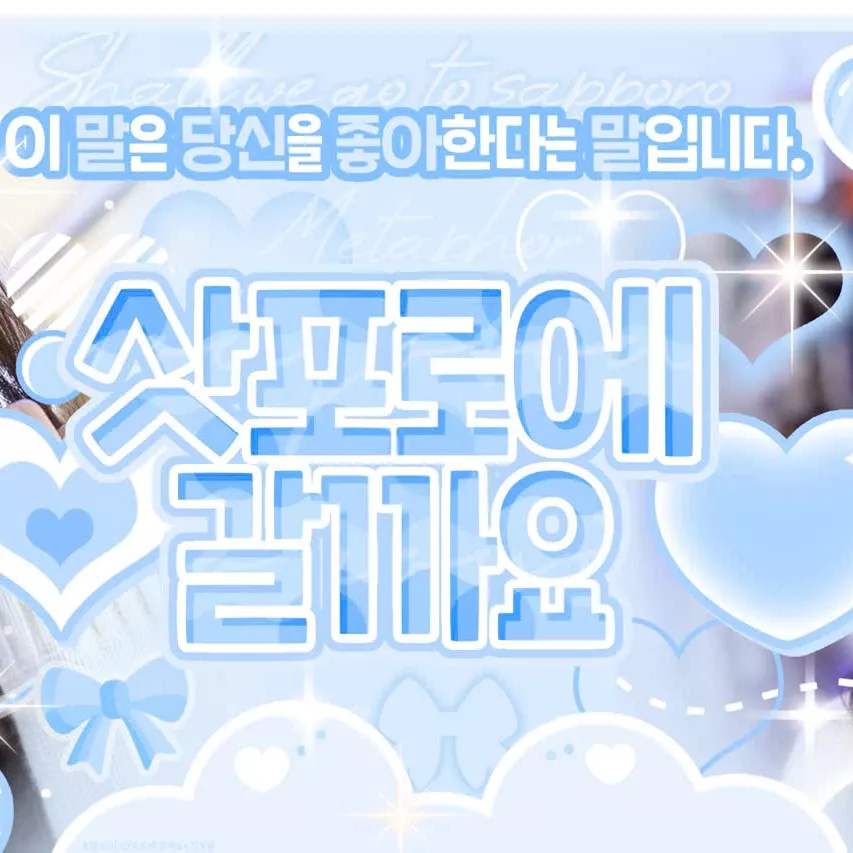 사나 (TWICE)의 최신 사진