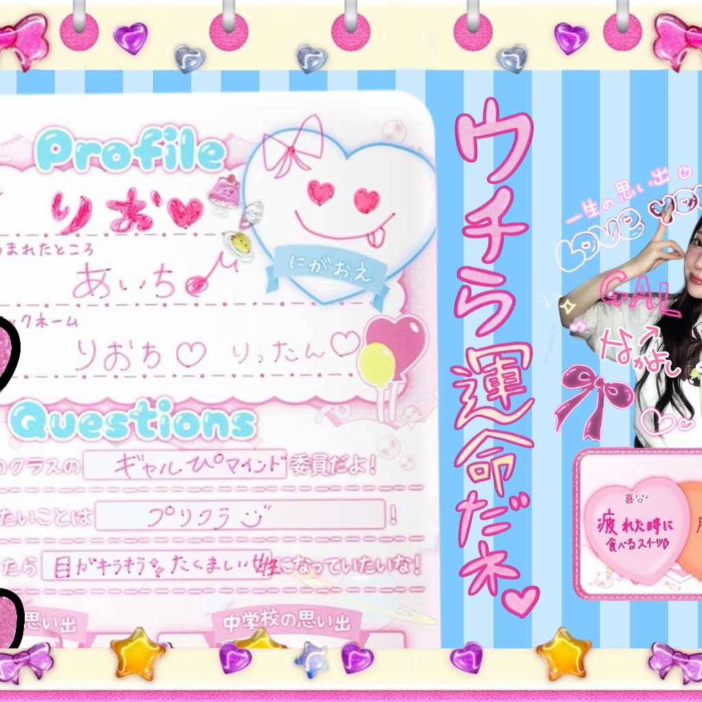 Behind-the-scenes cut of Rio (NiziU)