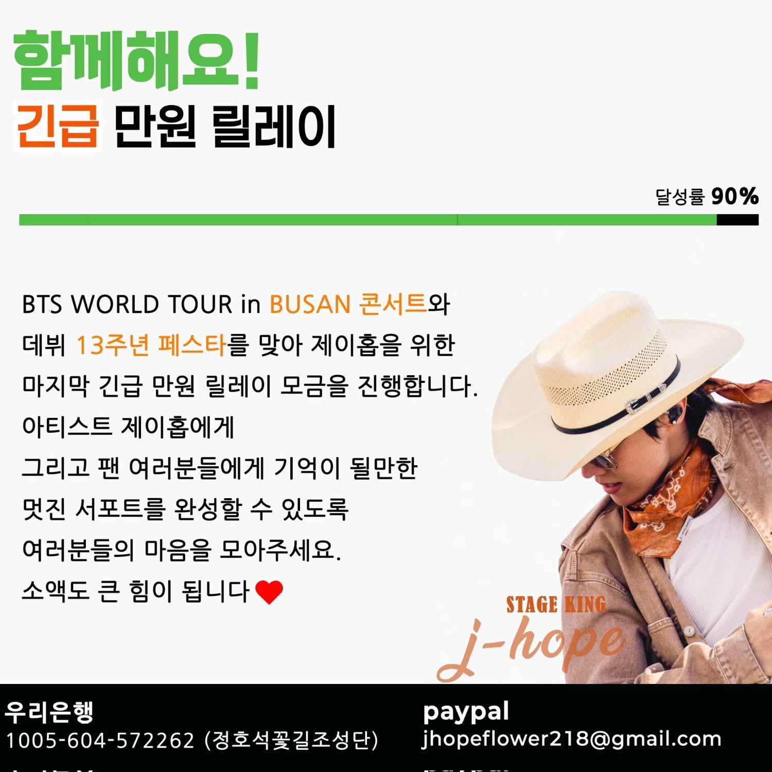 제이홉 (방탄소년단)의 최신 사진