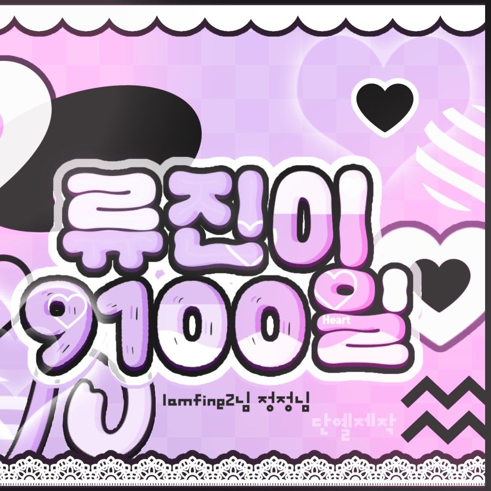 Recent activity shot of Yeji (ITZY)