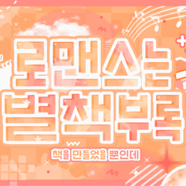 노아 (플레이브) 팬이 찍은 순간