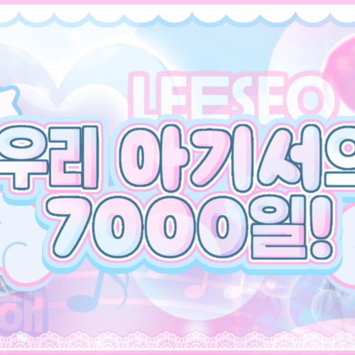 Latest photo of Leeseo (IVE)