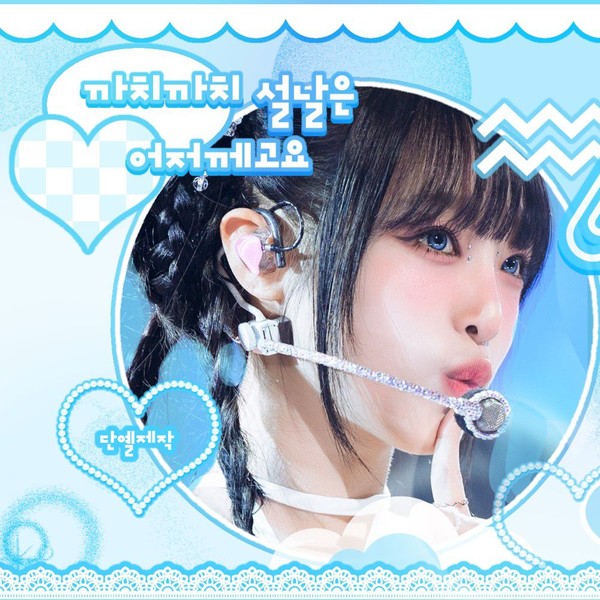 Best moment chosen by Choi Yena fandom