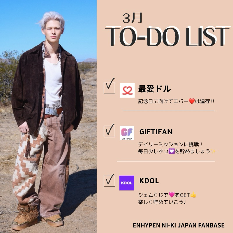 ニキ (ENHYPEN)の最新写真