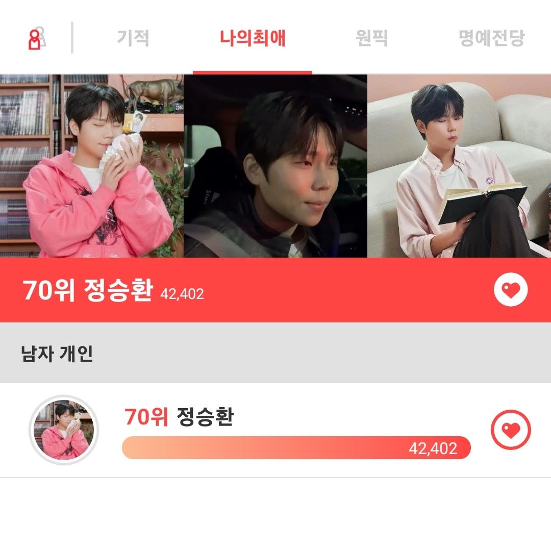 A moment captured by Jung Seunghwan's fan