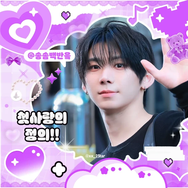 AHOF Park Han Fandom Community │ No.1 KPOP App CHOEAEDOL