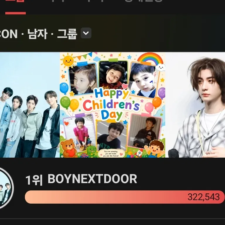 Latest photo of BOYNEXTDOOR