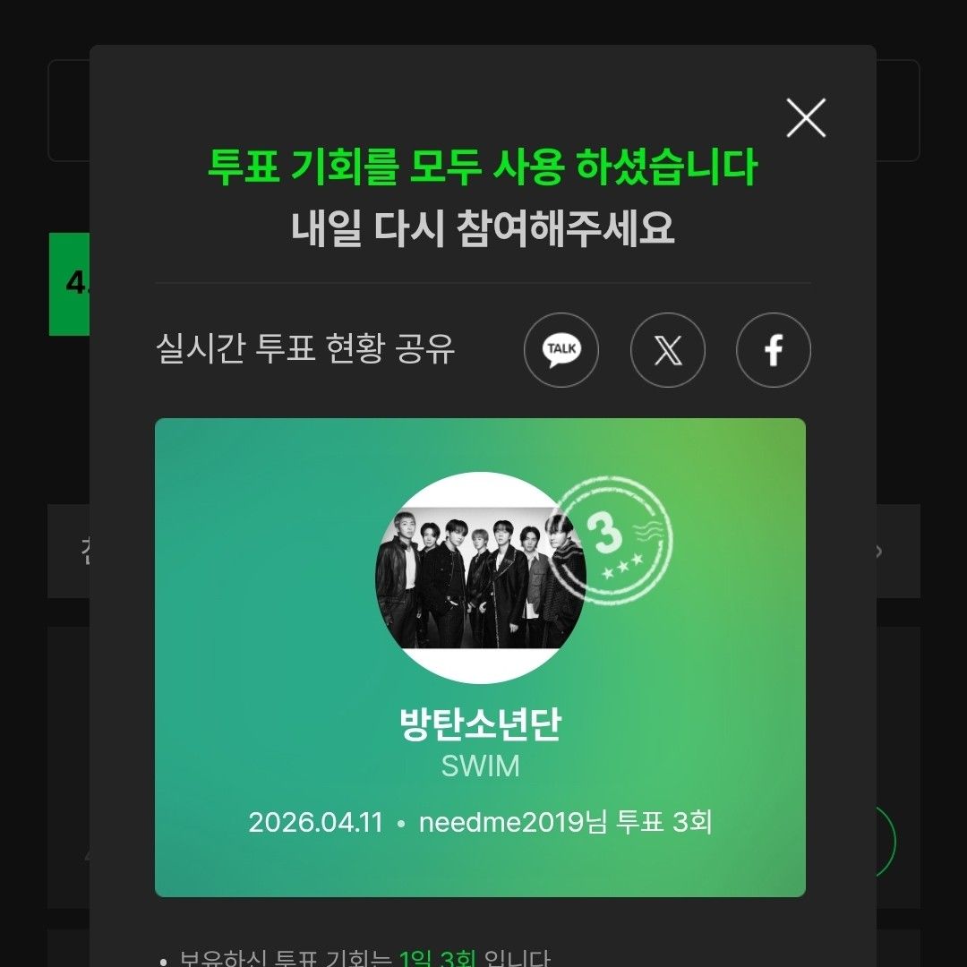 BTSの最近の活動写真