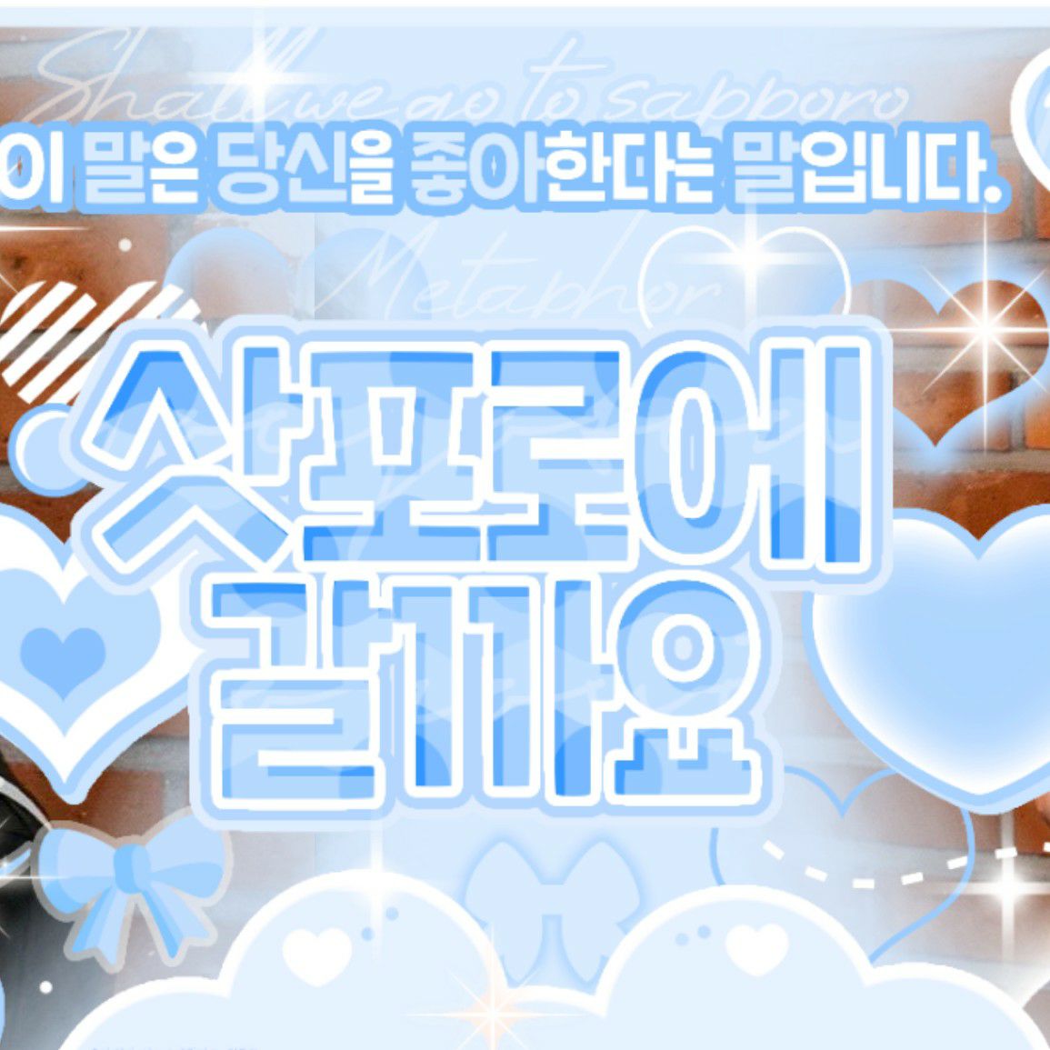 Behind-the-scenes cut of BAE (NMIXX)