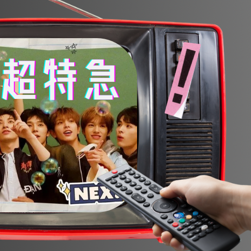 Behind-the-scenes cut of Haru (NEXZ)