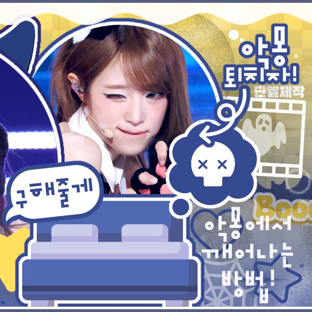 Recent activity shot of Choi Yena