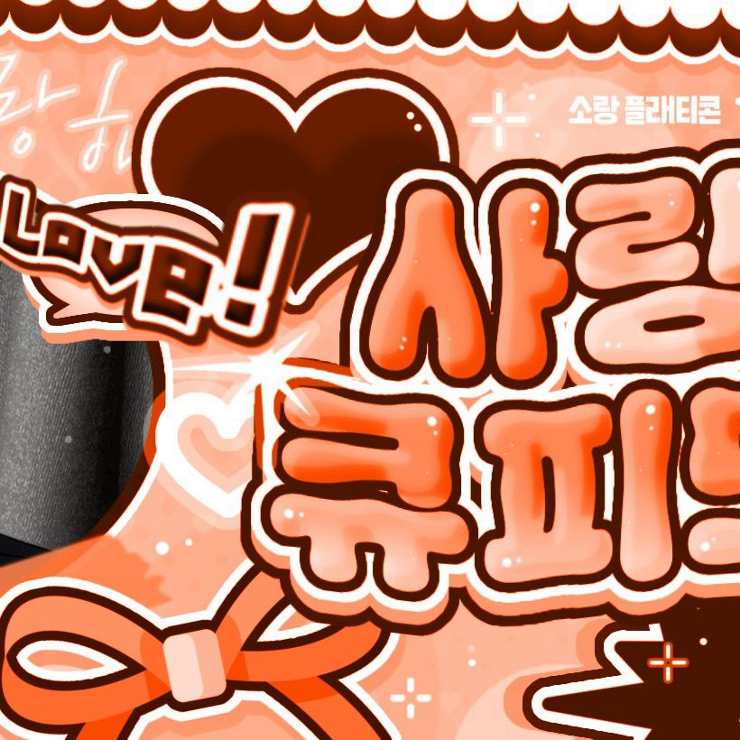 Recent activity shot of Eunho (PLAVE)