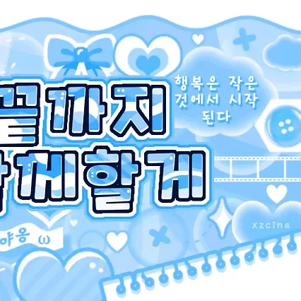 Behind-the-scenes cut of Karina (aespa)