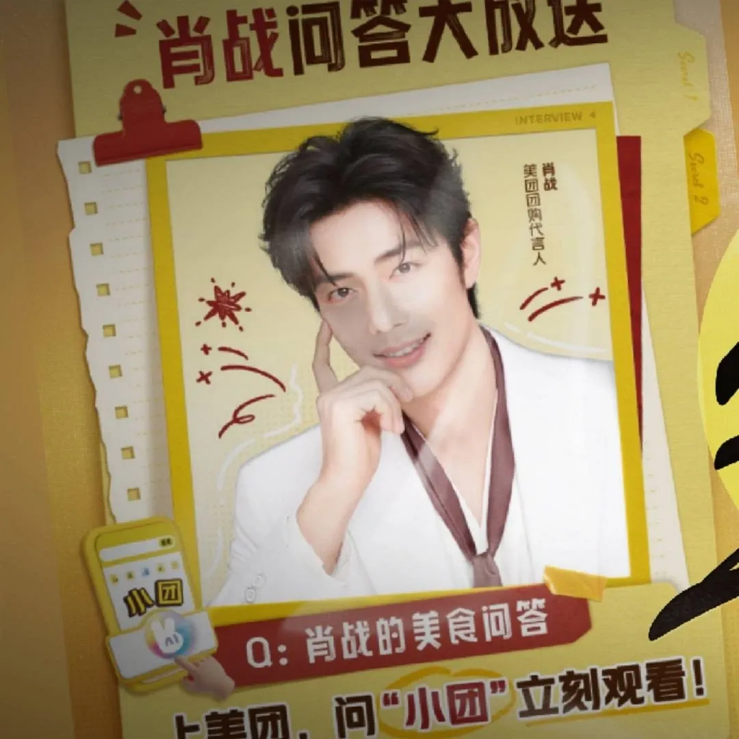 肖戦ファンが撮った瞬間