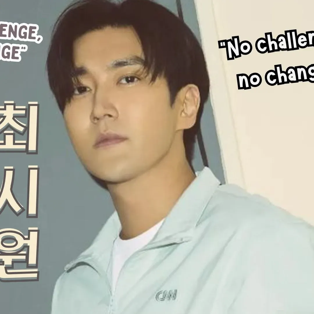 시원 (슈퍼주니어)의 최신 사진