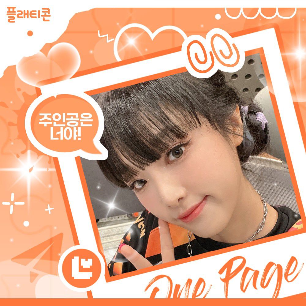 최예나 팬이 찍은 순간