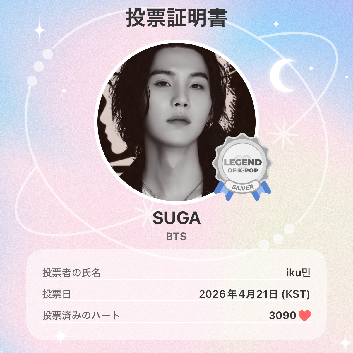 SUGA (防彈少年團)的最新照片