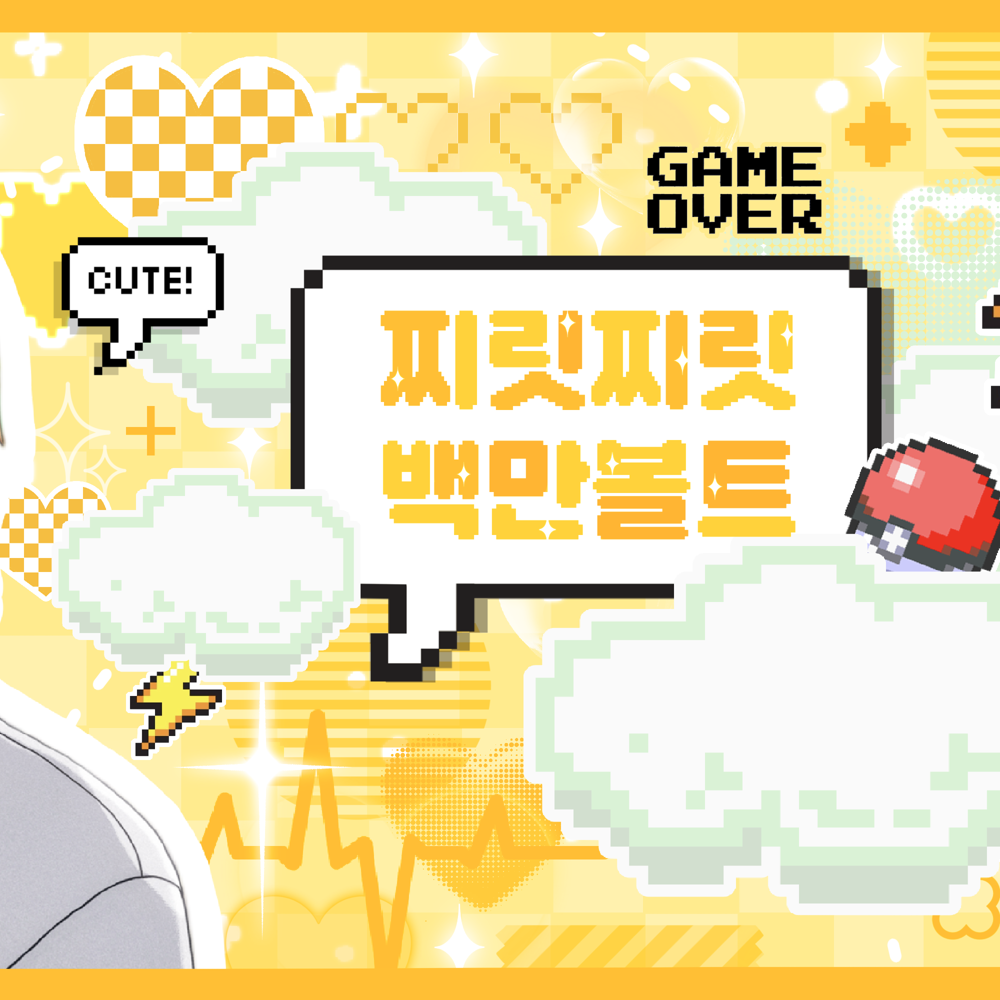 Recent activity shot of Noah (PLAVE)