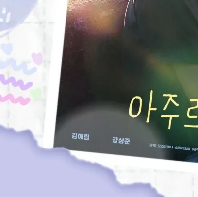 Behind-the-scenes cut of Yeri (Red Velvet)