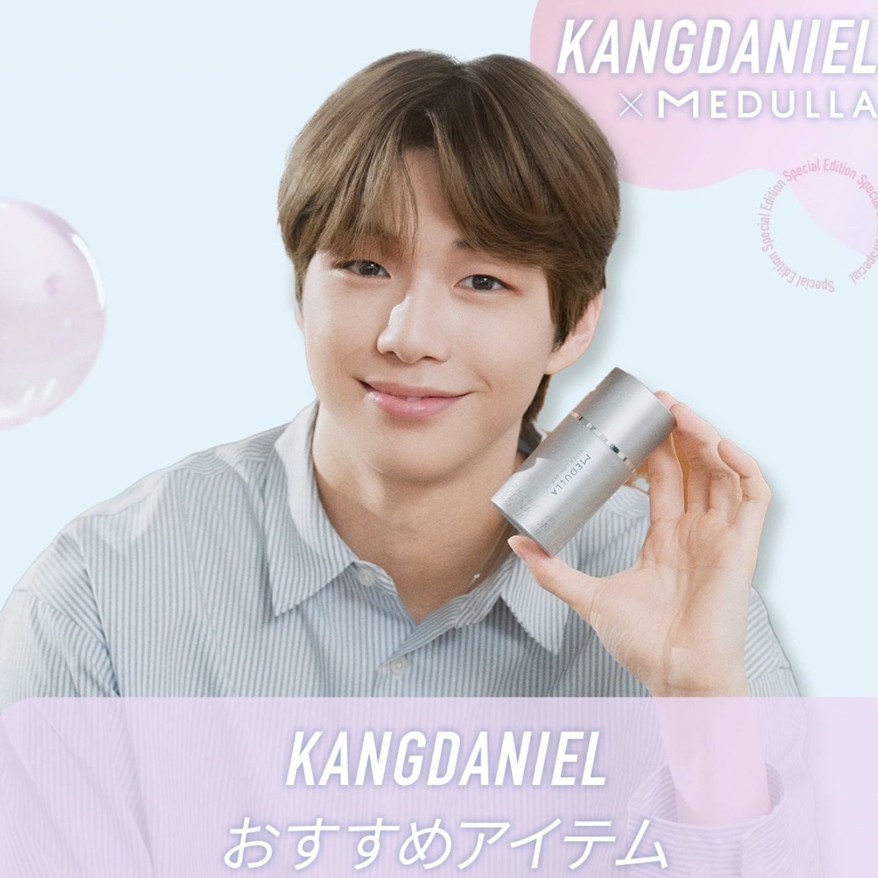 강다니엘의 비하인드 컷