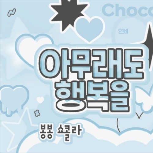 A moment captured by Jungsu (Xdinary Heroes)'s fan