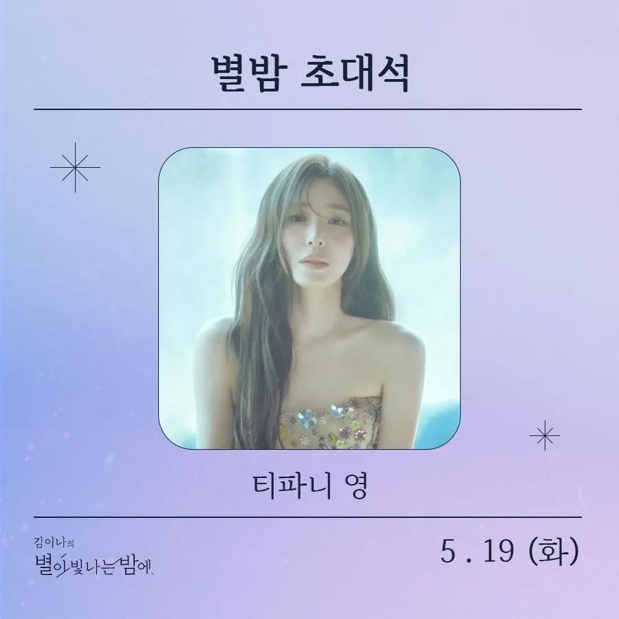 A moment captured by Tiffany Young (Girls' Generation)'s fan