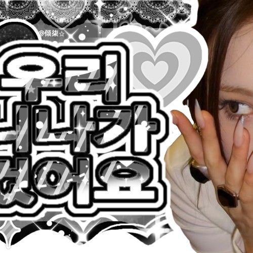 Nina (NiziU)的最新活动照片