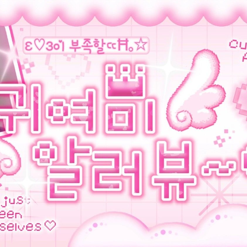 Behind-the-scenes cut of Riwoo (BOYNEXTDOOR)