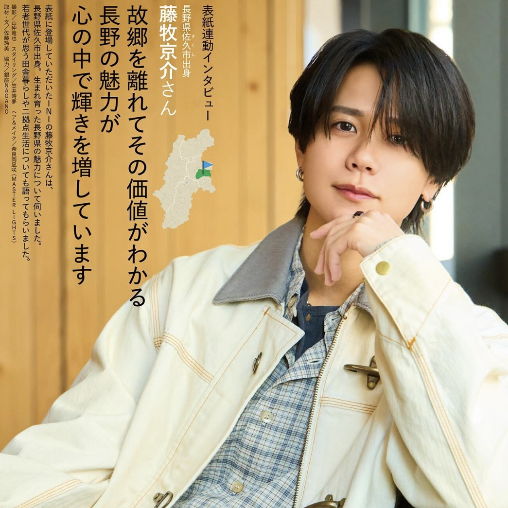 Latest photo of Fujimaki Kyosuke (INI)