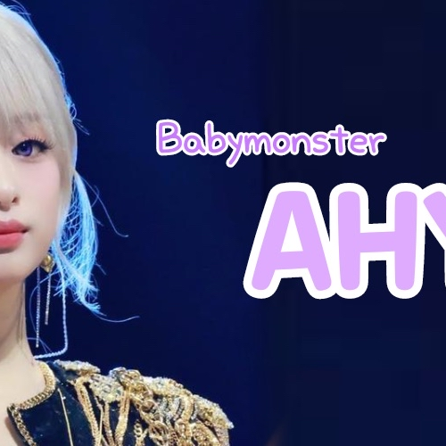 아현 (BABYMONSTER) 팬이 찍은 순간