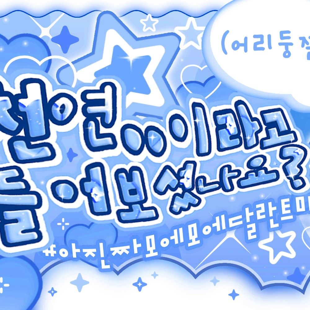 Recent activity shot of Yejun (PLAVE)