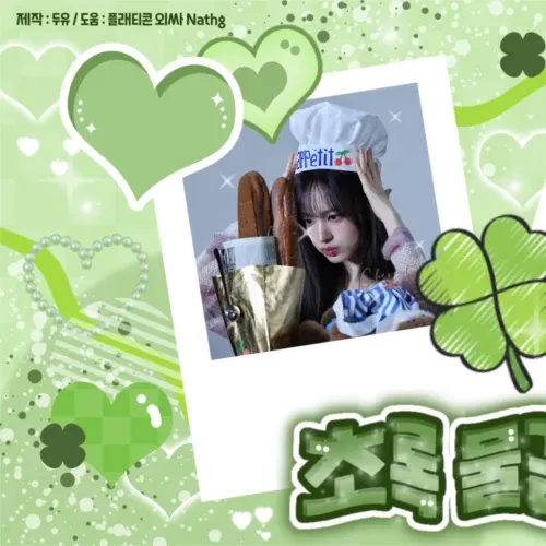 A moment captured by LIZ (IVE)'s fan