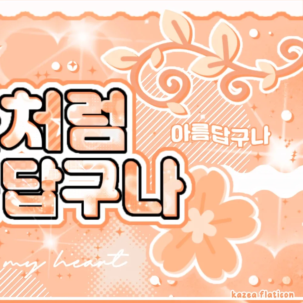 A moment captured by ZEROBASEONE's fan