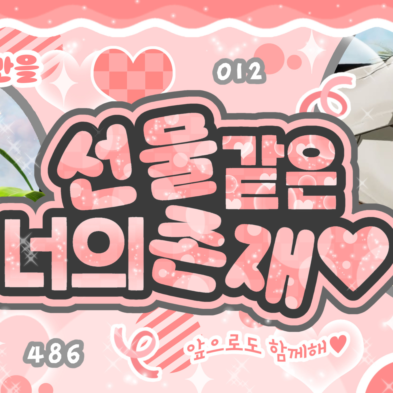 Recent activity shot of Eunho (PLAVE)