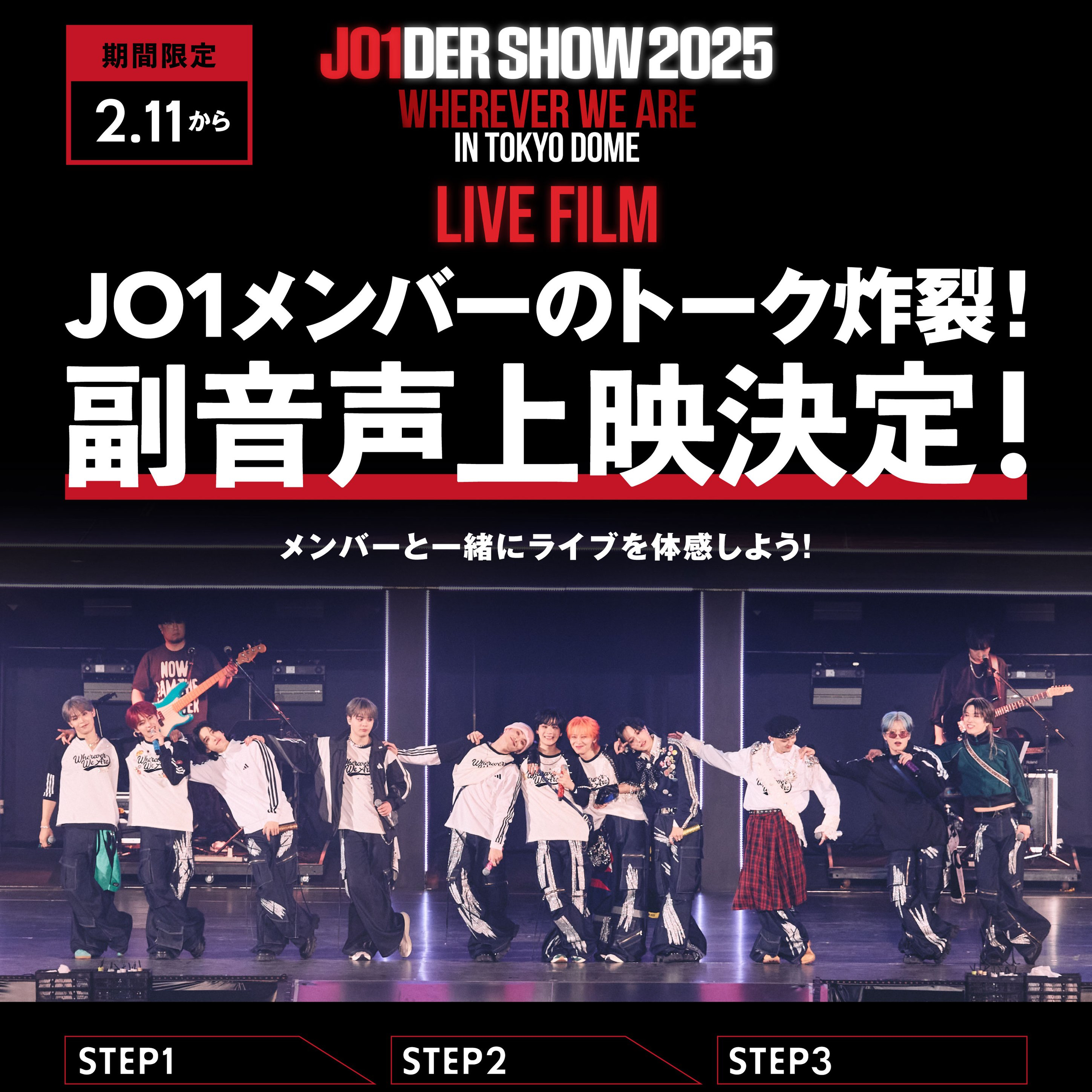 A moment captured by JO1's fan