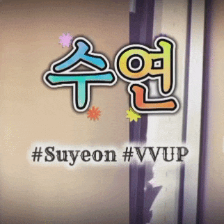 Behind-the-scenes cut of Suyeon (VVUP)