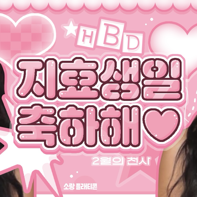 지효 (TWICE) 최근 활동샷