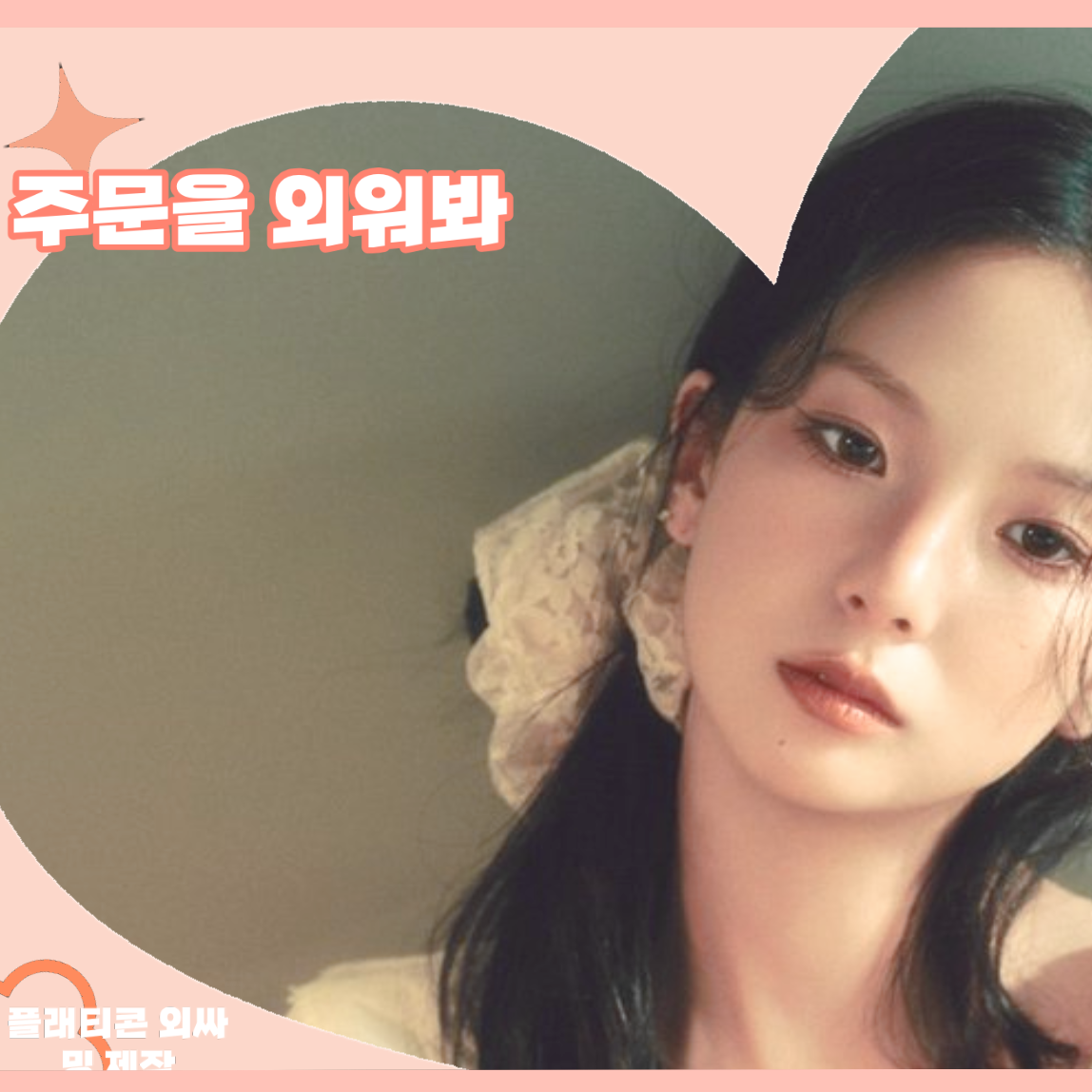 최유진 (Kep1er)의 최신 사진