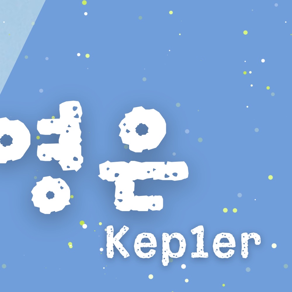 Latest photo of Seo Youngeun (Kep1er)