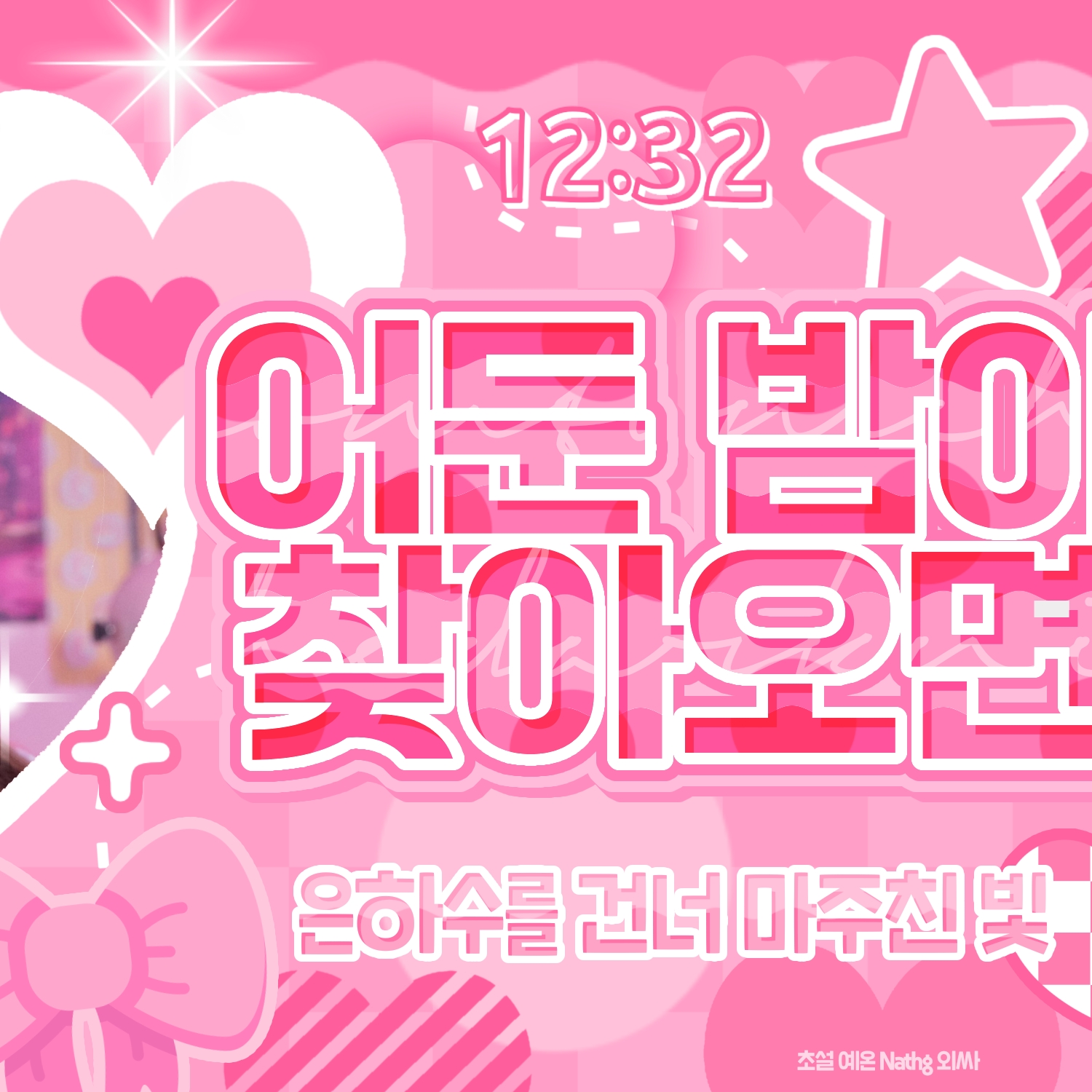 A moment captured by Sakura (LE SSERAFIM)'s fan