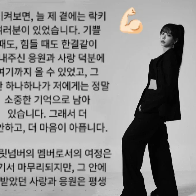 Recent activity shot of Zuu (SECRET NUMBER)