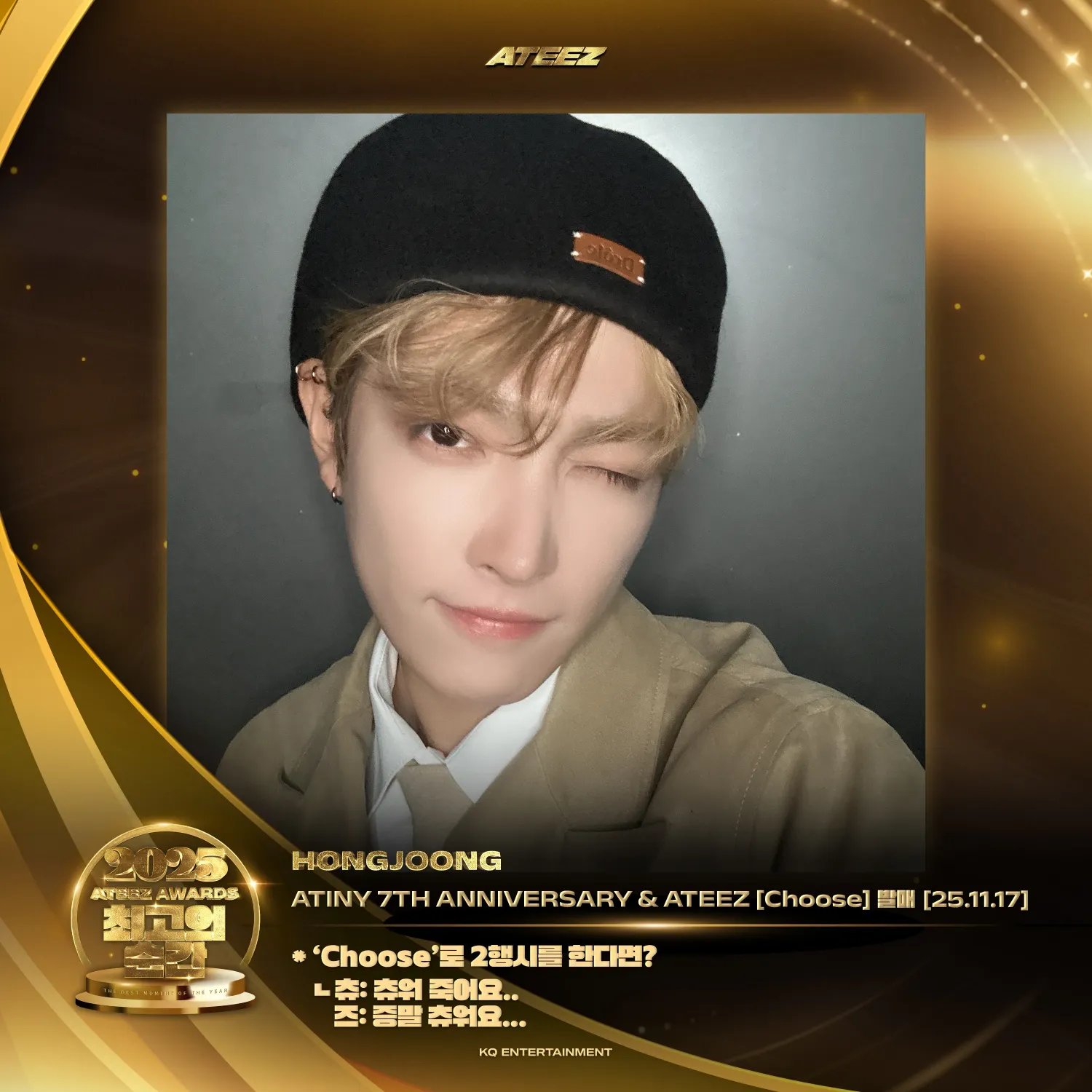 에이티즈 팬이 찍은 순간