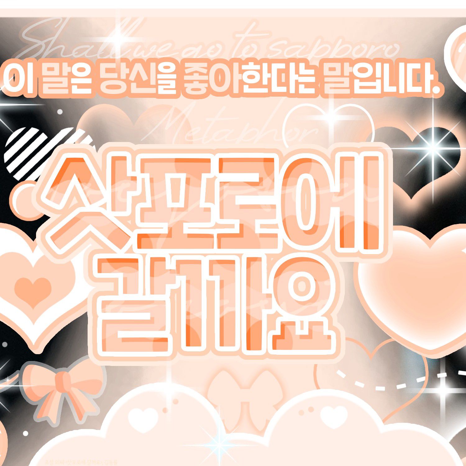 Must-see popular post of 성현 (CORTIS), your favorite