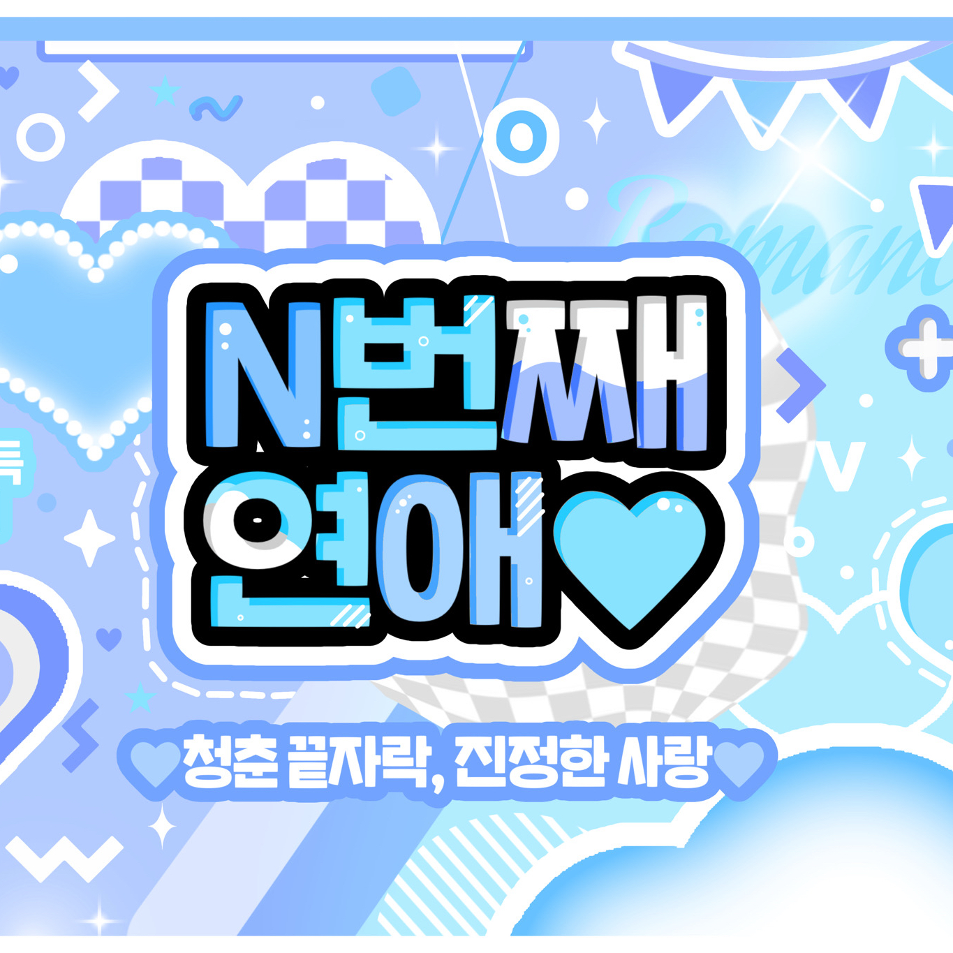 Recent activity shot of Yejun (PLAVE)