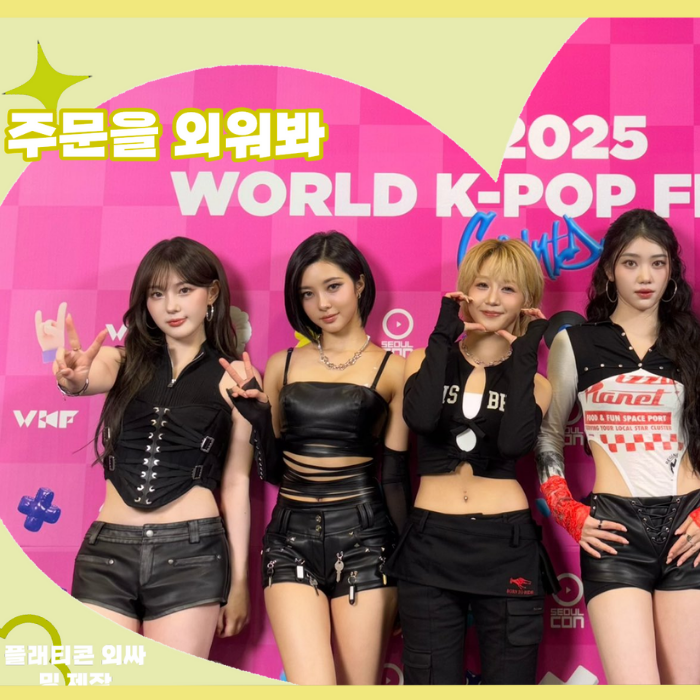 Recent activity shot of Kep1er