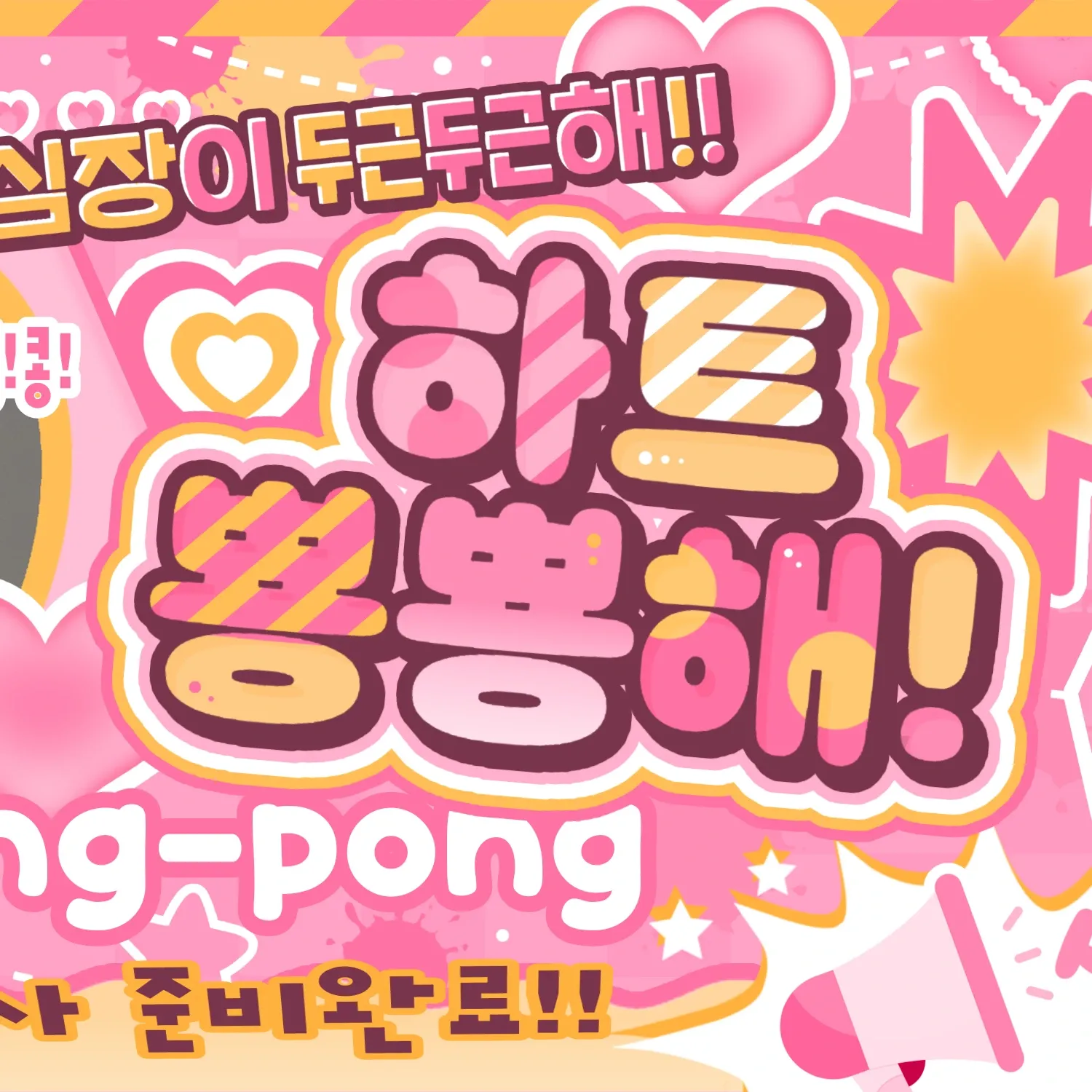 이리오 (알파드라이브원)의 최신 사진