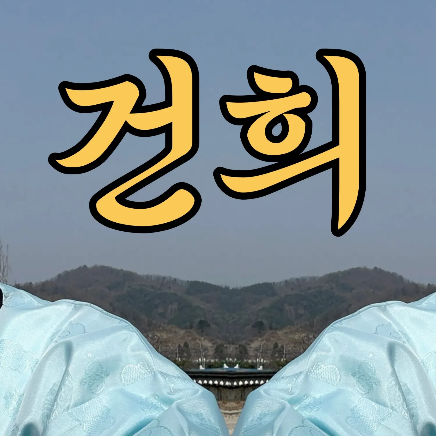 Latest photo of Keonhee (ONEUS)