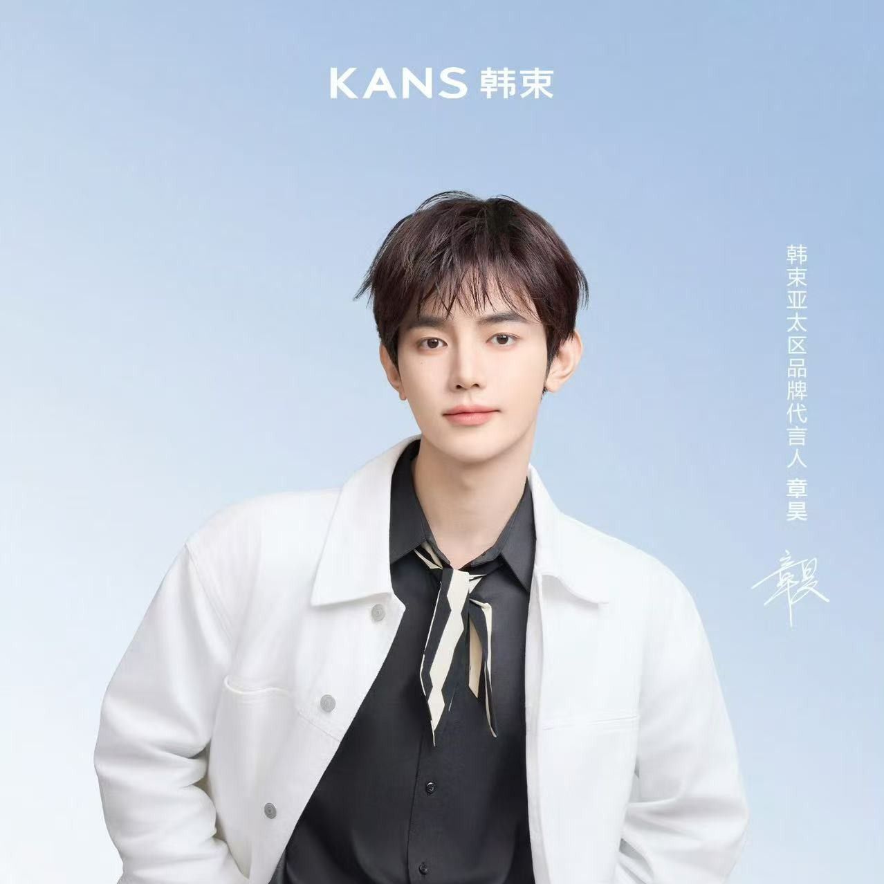 Recent activity shot of Zhang Hao (ZEROBASEONE)